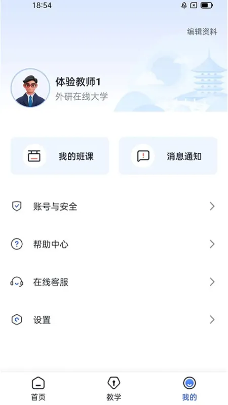 U校园AI版官方下载