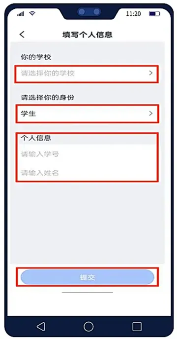 U校园AI版怎么用配图1