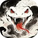 白蛇之子游戏下载