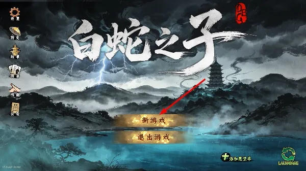 白蛇之子