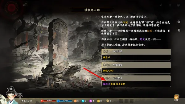 白蛇之子