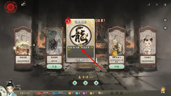 白蛇之子