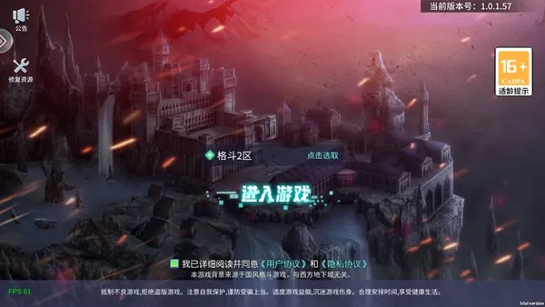 格斗天下