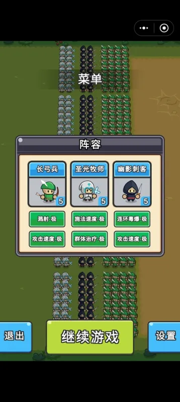 小兵三选一