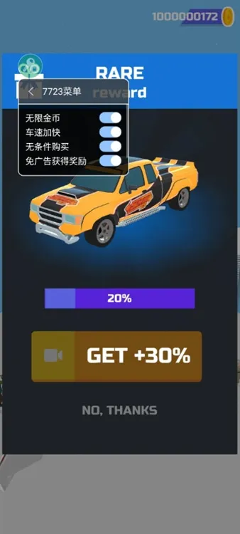 超速漂移无限金币无限钻石版宣传图