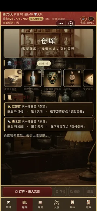 新手攻略配图2