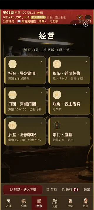 新手攻略配图3