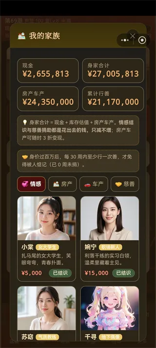 新手攻略配图4
