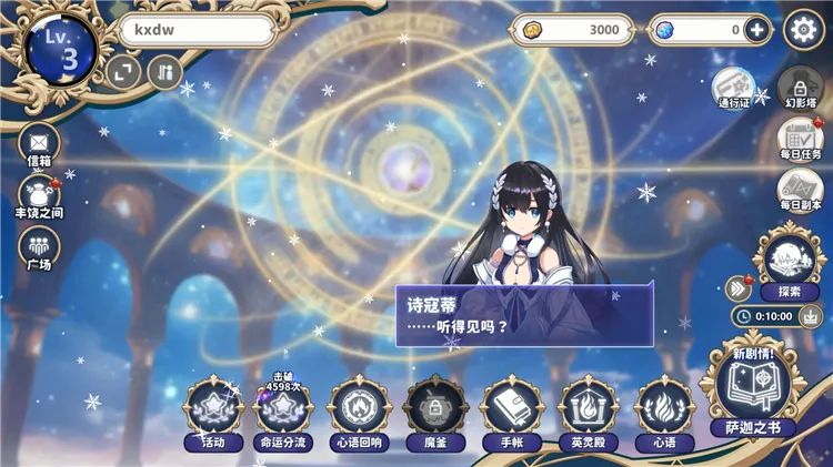 游戏攻略配图4
