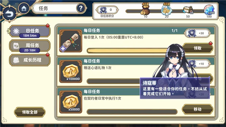 游戏攻略配图5