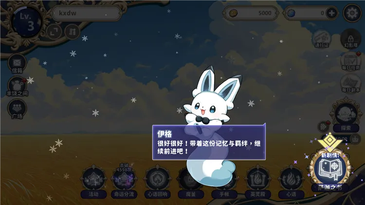 游戏攻略配图7
