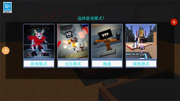 游戏攻略配图2