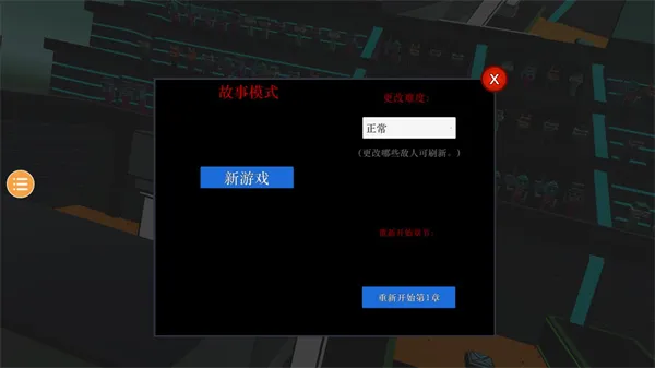游戏攻略配图3