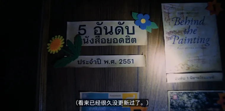 游戏攻略配图3