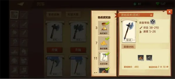 新手攻略配图2