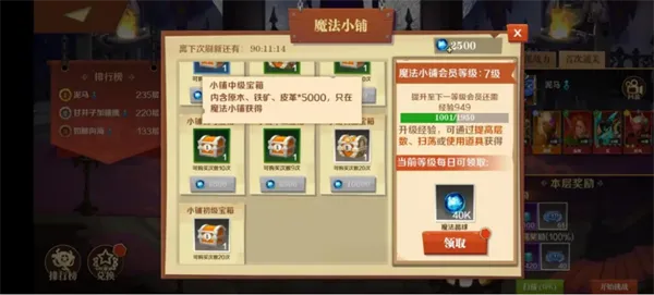 新手攻略配图4