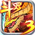 斗罗大陆3龙王传说无限内购版下载
