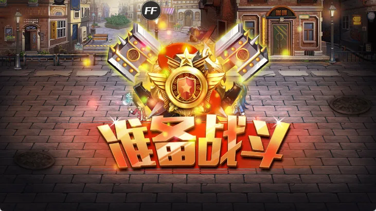 怎么玩配图2
