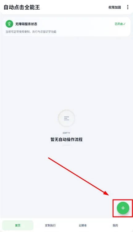 怎么创建项目配图1