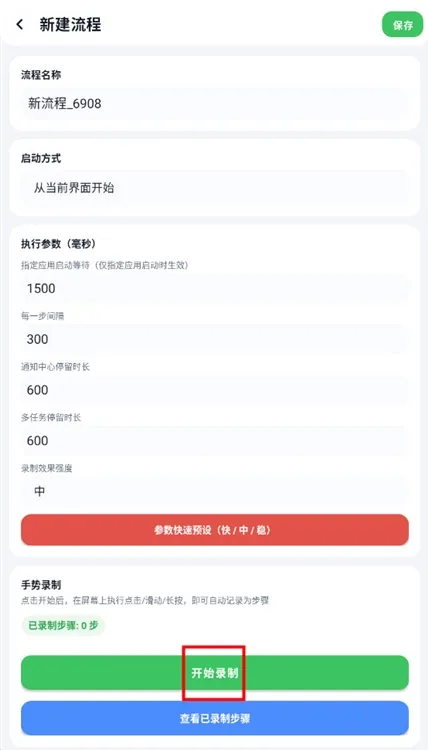 怎么创建项目配图2