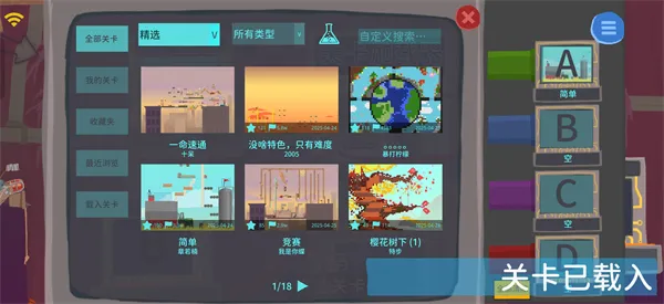 游戏亮点配图1