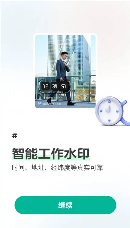 盘古水印相机宣传图