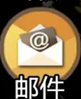聊天方式介绍配图5