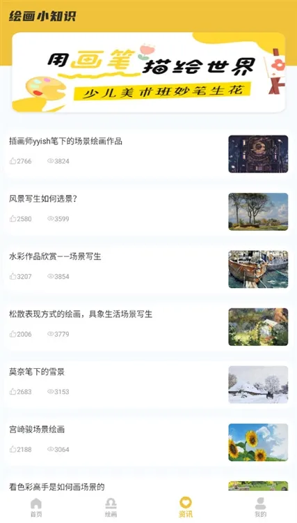 全能画板2宣传图