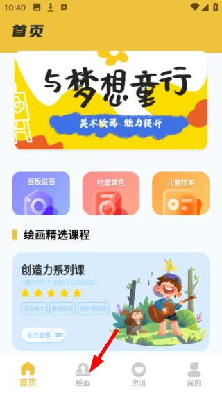 全能画板2怎么填色配图1
