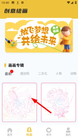 怎么填色配图2