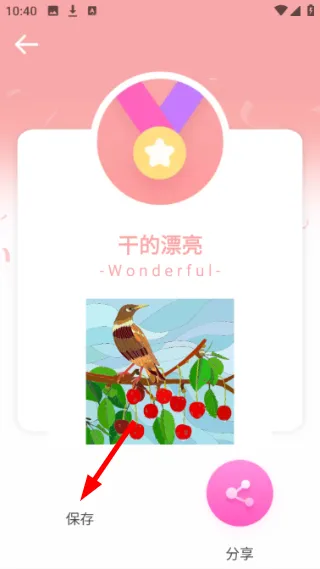 怎么填色配图4