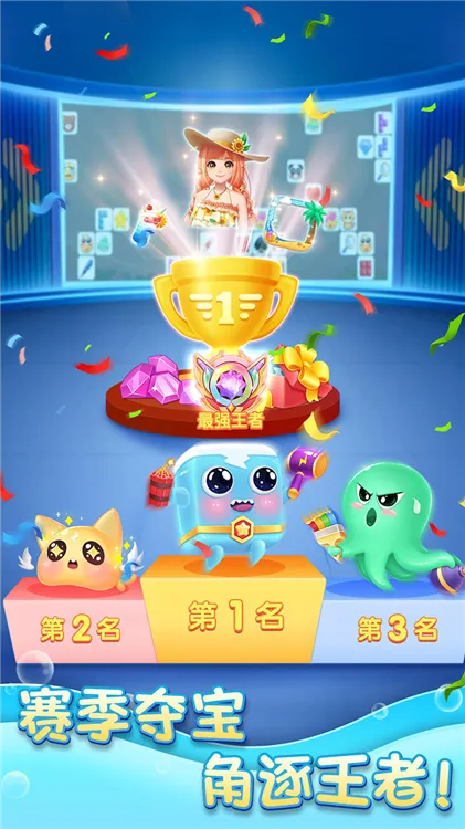 连连消大作战宣传图