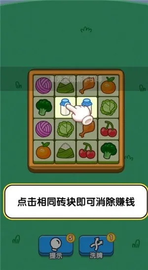 搬个砖砖游戏攻略配图1