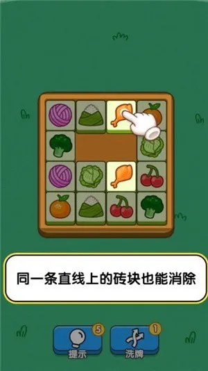 游戏攻略配图2
