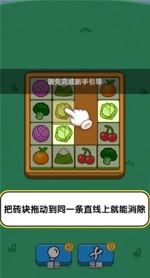 游戏攻略配图3
