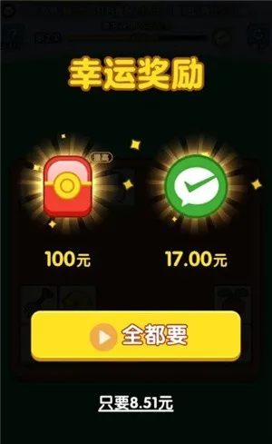 游戏攻略配图4