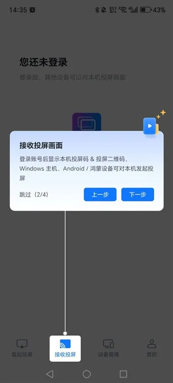 怎么用配图2