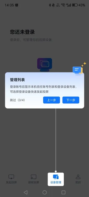 怎么用配图3