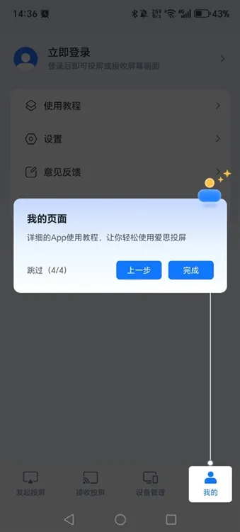 怎么用配图4