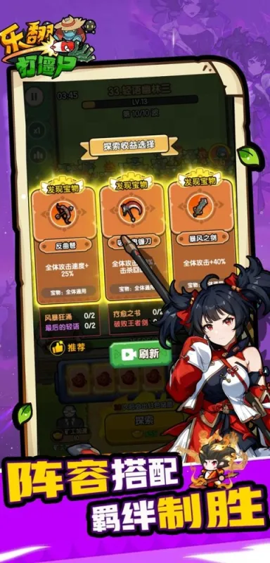 乐翻打僵尸下载