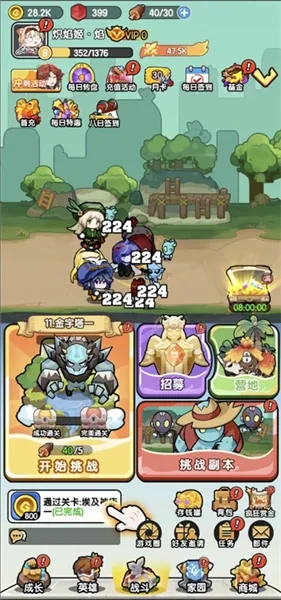 游戏攻略配图2