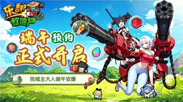 粽情端午乐翻天攻略配图2