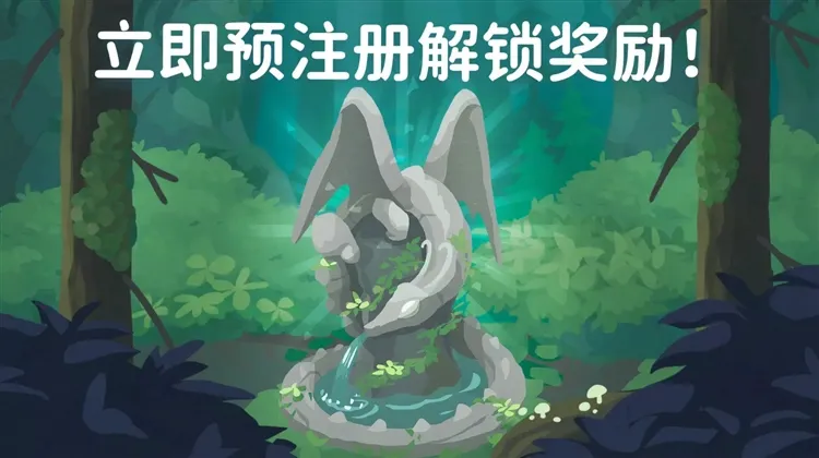 灵龙谷最新免内购版宣传图
