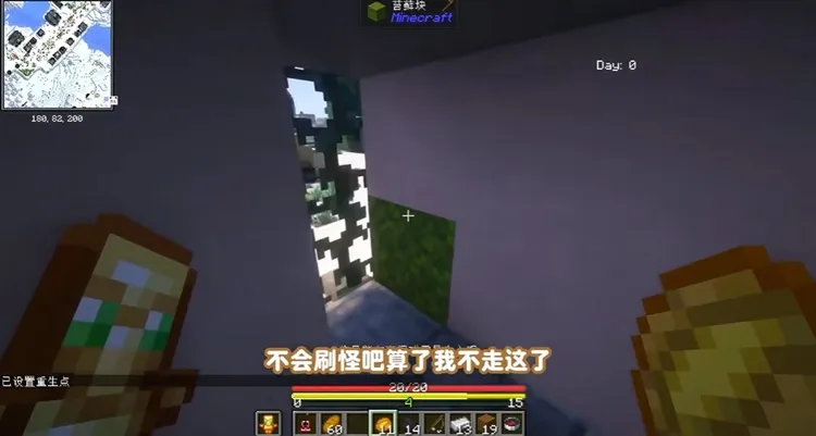 我的世界奥特宇宙100天攻略配图1