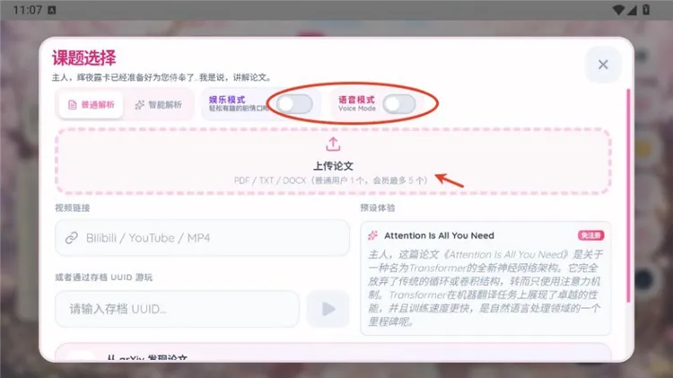 新手教程配图2