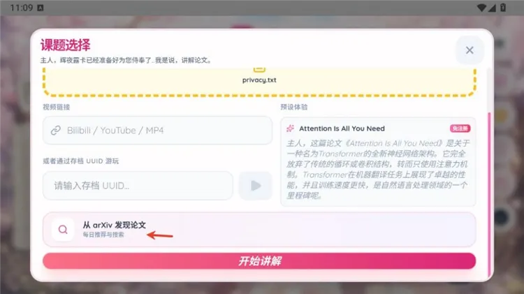 新手教程配图3