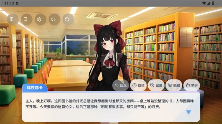 新手教程配图6
