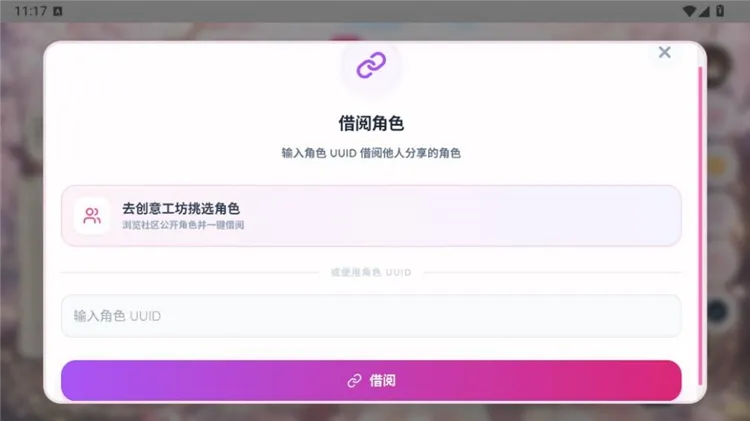 怎么创建搭档配图4
