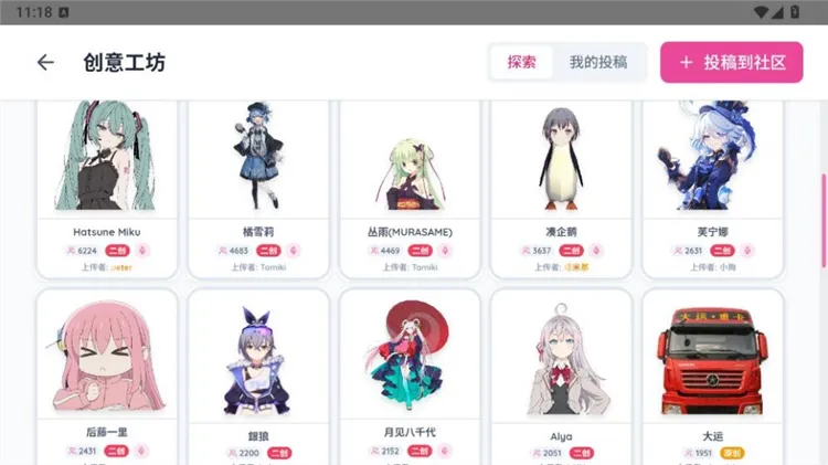 怎么创建搭档配图5