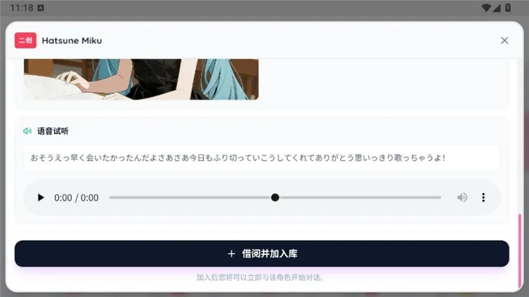 怎么创建搭档配图6